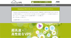 Desktop Screenshot of cloudcore.jp