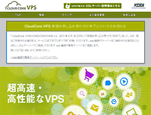 Tablet Screenshot of cloudcore.jp